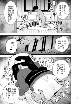 [白ネギ屋 (miya9)] ヒスイ転生録 総集編 (Pokémon LEGENDS アルセウス) [DL版]_015