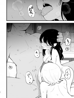 [白ネギ屋 (miya9)] ヒスイ転生録 総集編 (Pokémon LEGENDS アルセウス) [DL版]_058