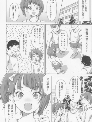 [ACID EATERS (和馬村政)] 部活ってすごいんですね! (ひろがるスカイ!プリキュア)_05