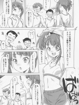 [ACID EATERS (和馬村政)] 部活ってすごいんですね! (ひろがるスカイ!プリキュア)_08