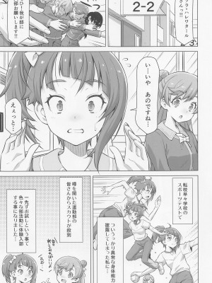 [ACID EATERS (和馬村政)] 部活ってすごいんですね! (ひろがるスカイ!プリキュア)_04