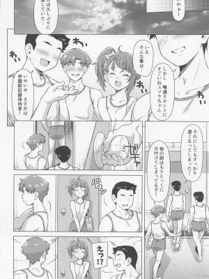 [ACID EATERS (和馬村政)] 部活ってすごいんですね! (ひろがるスカイ!プリキュア)_07