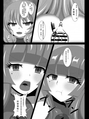[虹夢処 (ヤクヒナ)] 聖戦姫セラカルミア vol3 純潔の魂が堕ちる時 [DL版] [SFΣ個人漢化]_19