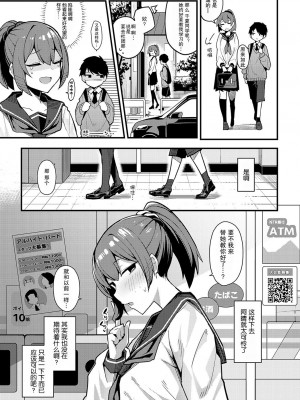 [有村大根] ひとつくらい貰っても (COMIC アンスリウム 2023年6月号) [DL版] [白杨汉化组]_05