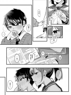 [有村大根] ひとつくらい貰っても (COMIC アンスリウム 2023年6月号) [DL版] [白杨汉化组]_19