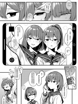 [有村大根] ひとつくらい貰っても (COMIC アンスリウム 2023年6月号) [DL版] [白杨汉化组]_03