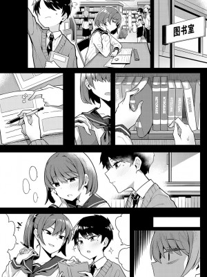 [有村大根] ひとつくらい貰っても (COMIC アンスリウム 2023年6月号) [DL版] [白杨汉化组]_27