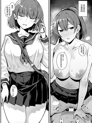 [有村大根] ひとつくらい貰っても (COMIC アンスリウム 2023年6月号) [DL版] [白杨汉化组]_28