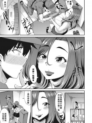 [のこっぱ] 奥様専用宅配便 (コミックホットミルク 2023年9月号)  [中国翻訳] [DL版]_03