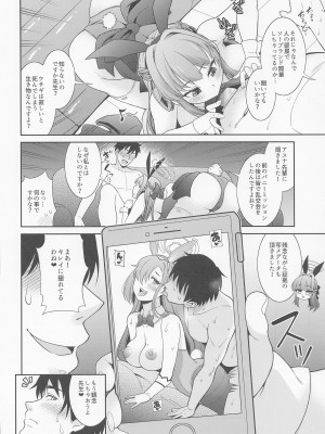 [くろこ屋 (式神くろ子)] 先生専用!!バニーソープ (ブルーアーカイブ)_05