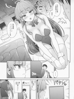 [くろこ屋 (式神くろ子)] 先生専用!!バニーソープ (ブルーアーカイブ)_04