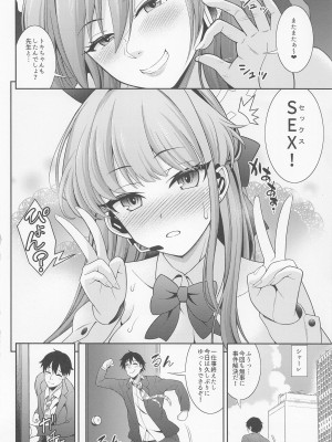 [くろこ屋 (式神くろ子)] 先生専用!!バニーソープ (ブルーアーカイブ)_03