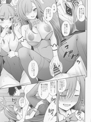 [くろこ屋 (式神くろ子)] 先生専用!!バニーソープ (ブルーアーカイブ)_10