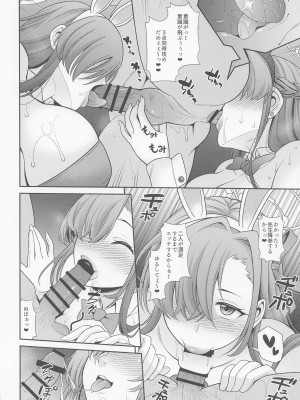 [くろこ屋 (式神くろ子)] 先生専用!!バニーソープ (ブルーアーカイブ)_09