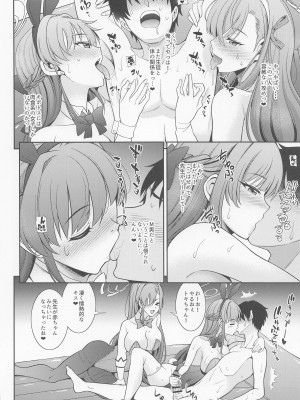 [くろこ屋 (式神くろ子)] 先生専用!!バニーソープ (ブルーアーカイブ)_07