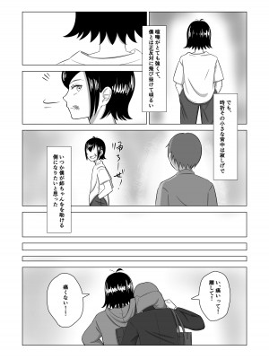 [雨宮九月] 弟の為に抱かれる姉の話_06