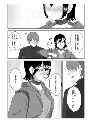 [雨宮九月] 弟の為に抱かれる姉の話_08