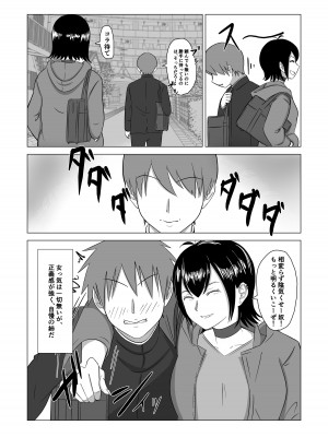 [雨宮九月] 弟の為に抱かれる姉の話_04