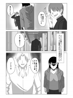 [雨宮九月] 弟の為に抱かれる姉の話_12