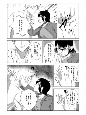 [雨宮九月] 弟の為に抱かれる姉の話_13