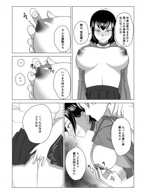 [雨宮九月] 弟の為に抱かれる姉の話_15