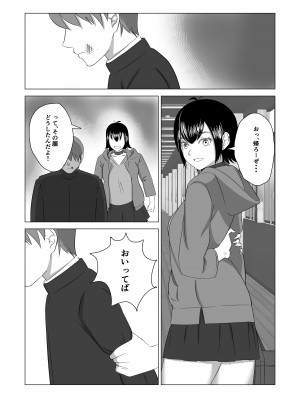 [雨宮九月] 弟の為に抱かれる姉の話_11