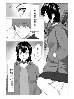 [雨宮九月] 弟の為に抱かれる姉の話_03