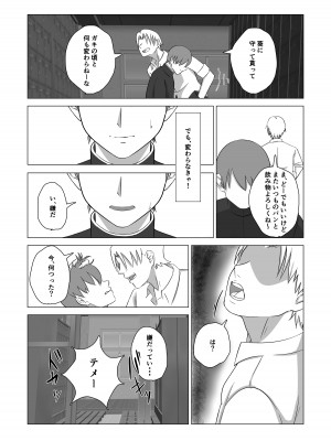 [雨宮九月] 弟の為に抱かれる姉の話_10