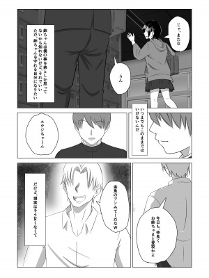 [雨宮九月] 弟の為に抱かれる姉の話_09