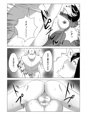 [雨宮九月] 弟の為に抱かれる姉の話_21