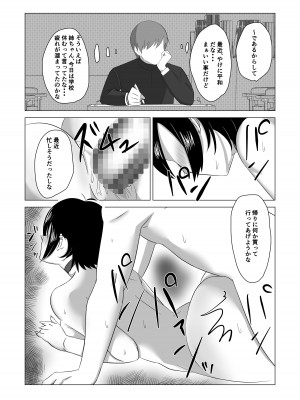 [雨宮九月] 弟の為に抱かれる姉の話_23