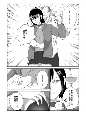 [雨宮九月] 弟の為に抱かれる姉の話_14