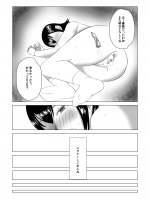 [雨宮九月] 弟の為に抱かれる姉の話_28