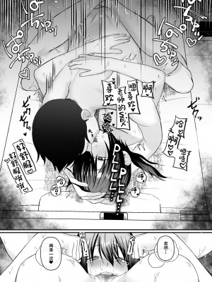 [ナルオ] 彼女が家庭教師にNTRれる話。 [中国翻訳]_36