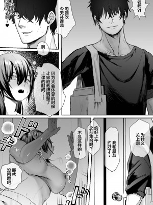 [ナルオ] 彼女が家庭教師にNTRれる話。 [中国翻訳]_06