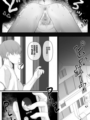 [ナルオ] 彼女が家庭教師にNTRれる話。 [中国翻訳]_35