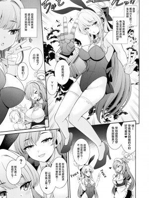 [くろこ屋 (式神くろ子)] 先生専用!!バニーソープ (ブルーアーカイブ) [葱鱼个人汉化]_02