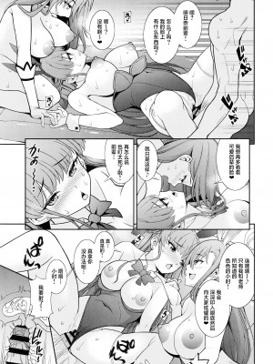 [くろこ屋 (式神くろ子)] 先生専用!!バニーソープ (ブルーアーカイブ) [葱鱼个人汉化]_18