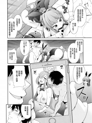 [くろこ屋 (式神くろ子)] 先生専用!!バニーソープ (ブルーアーカイブ) [葱鱼个人汉化]_05