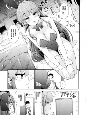 [くろこ屋 (式神くろ子)] 先生専用!!バニーソープ (ブルーアーカイブ) [葱鱼个人汉化]_04