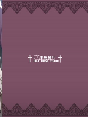 [オルタマ (半馬)] 大聖堂の秘密仕事 (ブルーアーカイブ) [DL版]_22