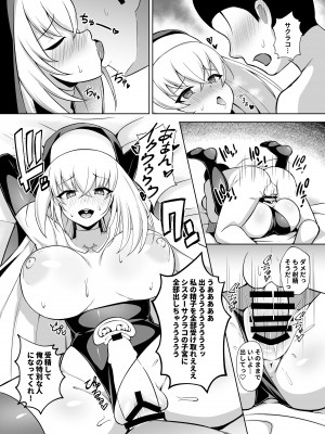 [オルタマ (半馬)] 大聖堂の秘密仕事 (ブルーアーカイブ) [DL版]_15