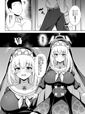 [オルタマ (半馬)] 大聖堂の秘密仕事 (ブルーアーカイブ) [DL版]_03