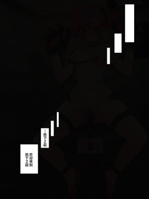 [デベロッパーズ (長そで)] ふたりは調教ゲームの餌食になりました。2 [中国翻訳]_34