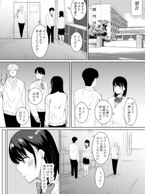 [フライマイ] チャラ男がしてる所をみてしまった僕の彼女_11