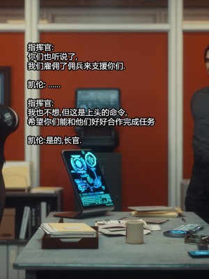 [Jared999D] Monster Eater Origin1+2 [中国翻訳]_02_037