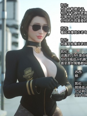 [Jared999D] Monster Eater Origin1+2 [中国翻訳]_02_043