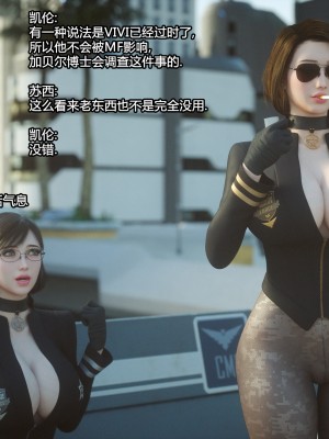 [Jared999D] Monster Eater Origin1+2 [中国翻訳]_02_045