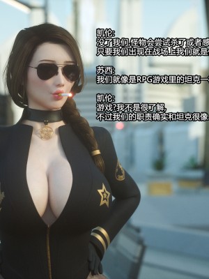 [Jared999D] Monster Eater Origin1+2 [中国翻訳]_02_054