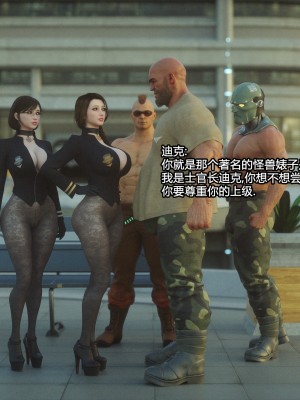 [Jared999D] Monster Eater Origin1+2 [中国翻訳]_02_068